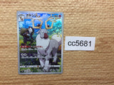 CC5681 Wyrdeer Psychic CHR s9a 070/067 Pokemon Card TCG Japan