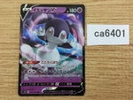 CA6401 Indeedee V Psychic RR S1H 025/060 Pokemon Card TCG Japan