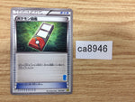 ca8946 Pokedex I - HSP 033/034 Pokemon Card TCG Japan