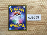 CD2659 Chili & Cilan & Cress SR S8 115/100 Pokemon Card TCG Japan