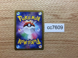 CC7609 Goodra VSTAR Dragon RRR S10A 057/071 Pokemon Card TCG Japan