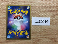 CC6244 Mightyena Darkness Rare Pt1 058/096 Pokemon Card TCG Japan
