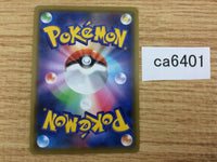 CA6401 Indeedee V Psychic RR S1H 025/060 Pokemon Card TCG Japan