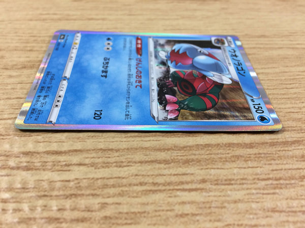 CA3520 Dracovish Water - S4a 050/190 Pokemon Card TCG – J4U.co.jp