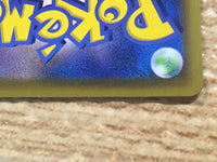 CD2659 Chili & Cilan & Cress SR S8 115/100 Pokemon Card TCG Japan