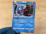 Dracovish Water - S4a 050/190 Pokemon Card TCG - CA3520