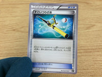 ca4808 Super Rod I - XY 014/041 Pokemon Card TCG