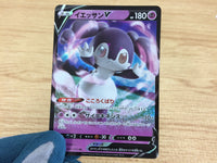 CA6401 Indeedee V Psychic RR S1H 025/060 Pokemon Card TCG Japan