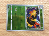 CC2199 Vespiquen Grass U s9a 009/067 Pokemon Card TCG Japan