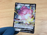 BlisseyV Colorless RR S6K 052/070 Pokemon Card TCG Japan - CA2446