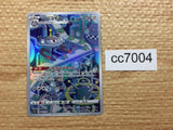 cc7004 Magnezone Metal AR s12a 193/172 Pokemon Card TCG Japan