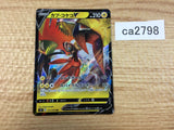 ca2798 Tapu KokoV Lightning RR S5I 017/070 Pokemon Card Japan