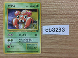 Paras BugGrass - OP2 46 Pokemon Card TCG Japan - CB3293