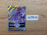 cc7610 Goodra VSTAR Dragon RRR S10A 057/071 Pokemon Card TCG Japan
