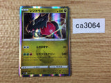 Regidrago Dragon R S7R 052/067 Pokemon Card TCG Japan - CA3064