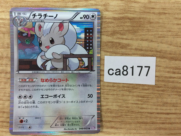 CA8177 Cinccino Colorless R BW3PD 048/052 Pokemon Card TCG Japan
