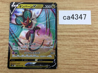CA4347 Noivern V Dragon RR S7D 046/067 Pokemon Card TCG