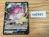 BlisseyV Colorless RR S6K 052/070 Pokemon Card TCG Japan - CA2447