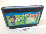 Sanma no Meitantei NES Famicom Japan - AC6556
