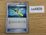 ca4809 Super Rod I - XY 014/041 Pokemon Card TCG