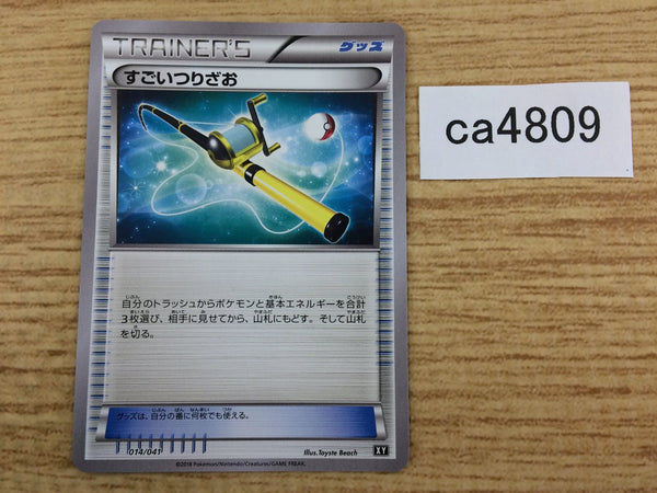 ca4809 Super Rod I - XY 014/041 Pokemon Card TCG