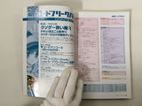 Code Freak Magazine AR Video Game Guide Book Japan - FC9269