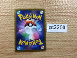 CC2200 Vespiquen Grass U s9a 009/067 Pokemon Card TCG Japan