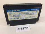 Sanma no Meitantei NES Famicom Japan - AF3272