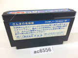Sanma no Meitantei NES Famicom Japan - AC6556