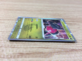 Regidrago Dragon R S7R 052/067 Pokemon Card TCG Japan - CA3064