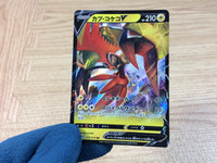 ca2798 Tapu KokoV Lightning RR S5I 017/070 Pokemon Card Japan