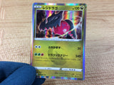 Regidrago Dragon R S7R 052/067 Pokemon Card TCG Japan - CA3064