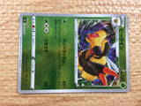 CC2200 Vespiquen Grass U s9a 009/067 Pokemon Card TCG Japan