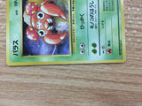 Paras BugGrass - OP2 46 Pokemon Card TCG Japan - CB3293
