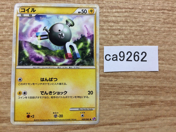 CA9262 Magnemite ElectricSteel - LL 009/040 Pokemon Card TCG Japan