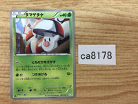 CA8178 Foongus Grass C BW3HB 007/052 Pokemon Card TCG Japan