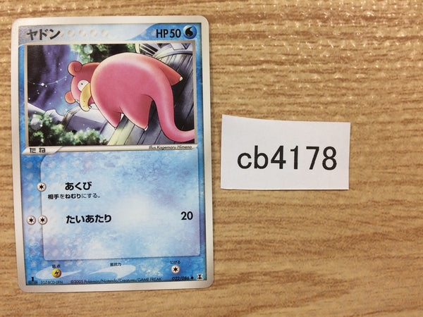 CB4178 Slowpoke Water C PCG6 022/086 Pokemon Card TCG Japan