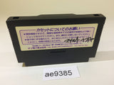 ae9385 Gimmick! NES Famicom Japan