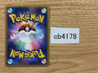 CB4178 Slowpoke Water C PCG6 022/086 Pokemon Card TCG Japan