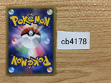 CB4178 Slowpoke Water C PCG6 022/086 Pokemon Card TCG Japan