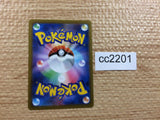 CC2201 Roserade Grass U s9a 007/067 Pokemon Card TCG Japan