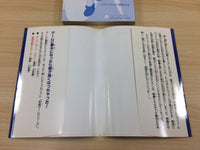 DG8769 Adian no Tsue BOXED Famicom Disk Japan