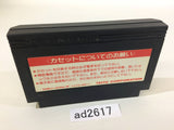 Musashi no Ken Vs. NES Famicom Japan - AD2617