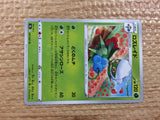CC2201 Roserade Grass U s9a 007/067 Pokemon Card TCG Japan