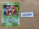 Paras BugGrass - OP2 46 Pokemon Card TCG Japan - CB3295