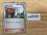 CA8949 Professor Juniper Su - BKW 015/018 Pokemon Card TCG Japan