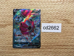 CD2662 Hoopa V SR S8 107/100 Pokemon Card TCG Japan