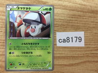 ca8179 Foongus Grass C BW3HB 007/052 Pokemon Card TCG Japan