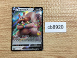 CB8920 Greedent V Colorless RR S8 085/100 Pokemon Card TCG Japan