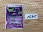 CC6247 Muk Psychic Rare Pt1 040/096 Pokemon Card TCG Japan